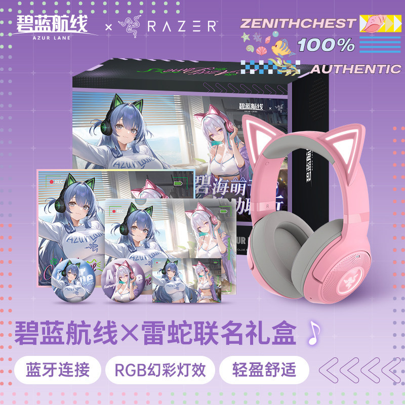 RAZER Azur Lane Collaboration  - Gaming Headset Rgb recensie en prijs