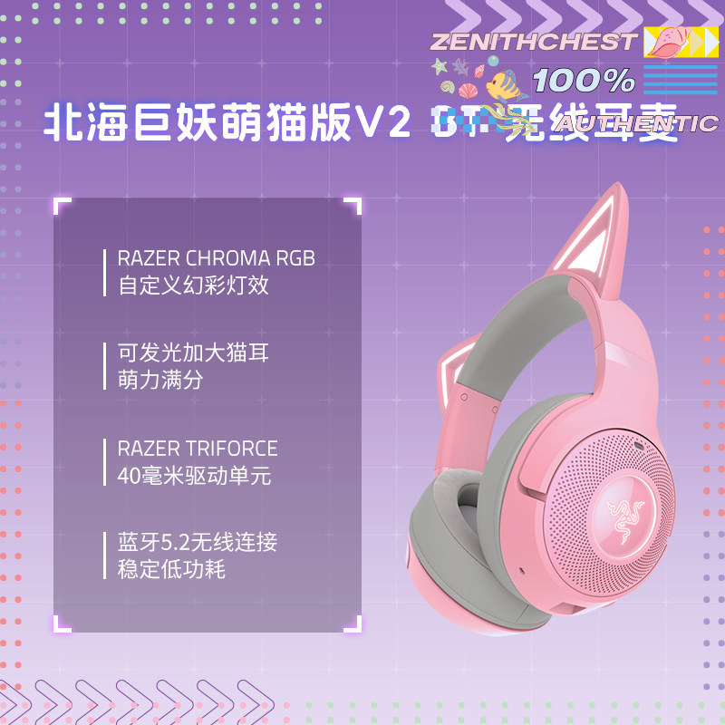 RAZER Azur Lane Collaboration  - Gaming Headset Rgb recensie en prijs