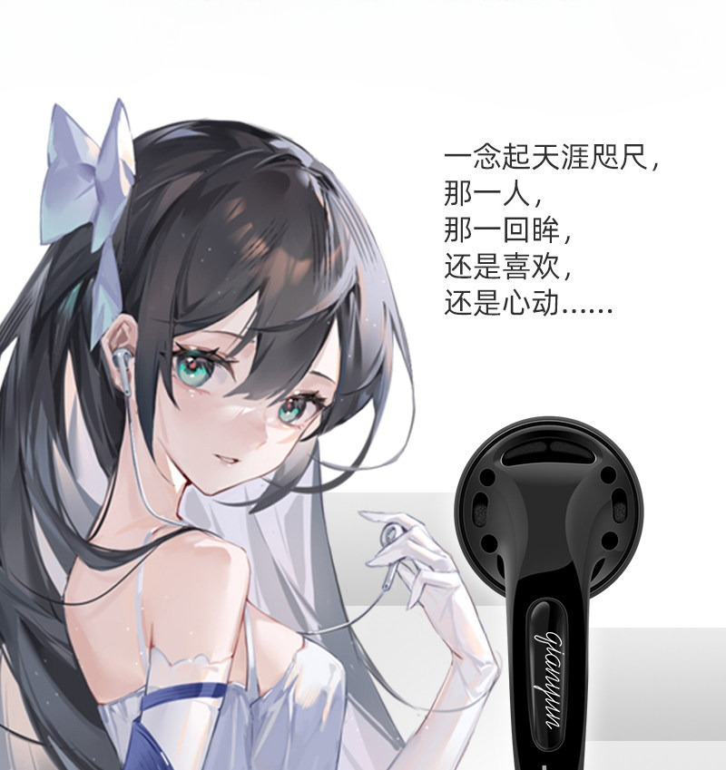Yunji Qian 25th Anniversary Ed - Wired Earphone Mic recensie en prijs