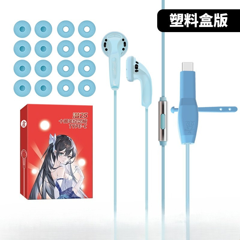 Yunji Qian 25th Anniversary Ed - Wired Earphone Mic recensie en prijs