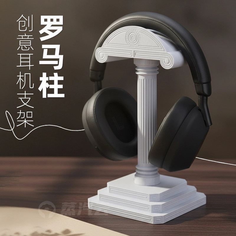 Greek Column Headphone Stand 3 - Headphone Stand Desk recensie en prijs
